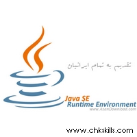 Java-SE-Runtime-Environment